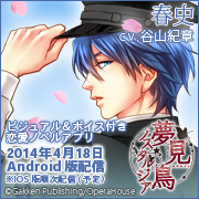 春史　180×180応援バナー