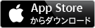 App Store からダウンロード